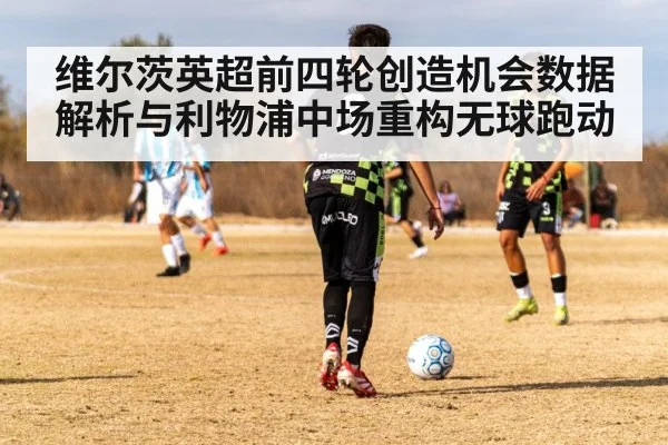 soccer midfielder passing ball