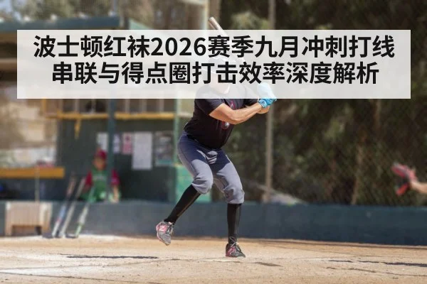 baseball batter swinging bat